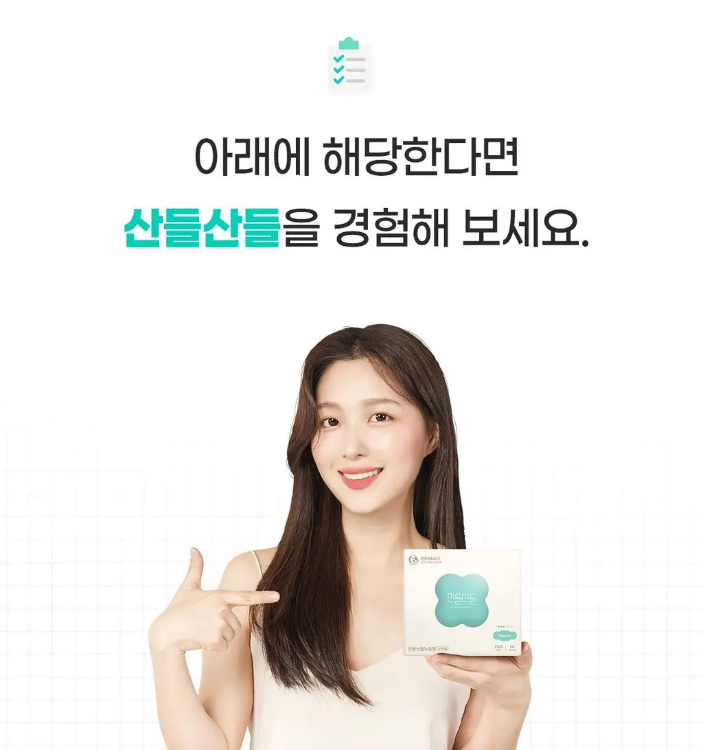 [NEW/증정] 산들산들 순면커버 생리대 4종 택1 (중형/대형/오버나이트/롱팬티라이너) 상세페이지 29